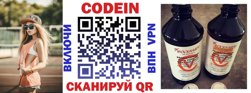 Codein Purple Drank Семёнов