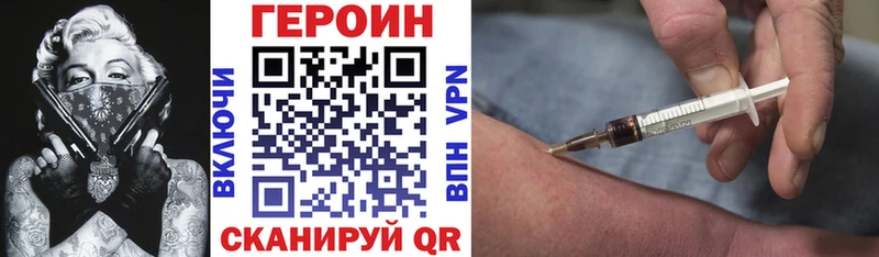 ГЕРОИН VHQ  blacksprut tor  Семёнов 