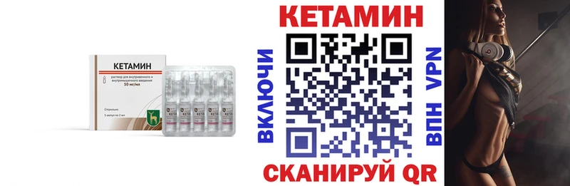 мега вход  Семёнов  КЕТАМИН VHQ 