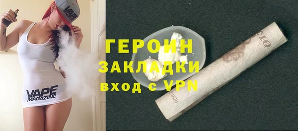 героин Богородицк