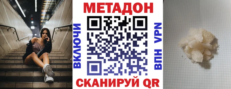 хочу   Семёнов  МЕТАДОН мёд 
